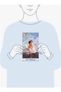 Джек Лондон Мартин Иден. Вечные истории. Young Adult