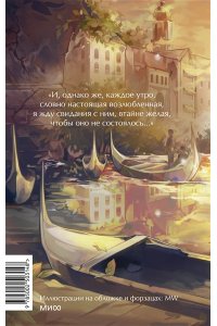 Жорж Санд Консуэло. Том 1. Вечные истории. Young Adult