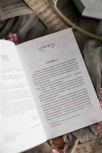 Жорж Санд Консуэло. Том 1. Вечные истории. Young Adult