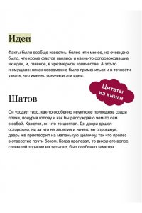 Федор Достоевский Бесы. Том 1. Вечные истории. Young Adult