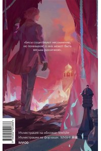 Федор Достоевский Бесы. Том 2. Вечные истории. Young Adult