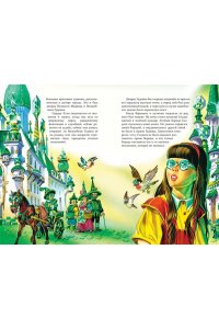 Комплект из шести книг Волшебник Изумрудного города (цикл)