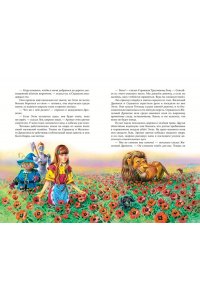 Комплект из шести книг Волшебник Изумрудного города (цикл)