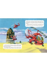 Комплект из шести книг Волшебник Изумрудного города (цикл)