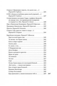 Байрон Дж.Г. Я одинок средь бурь и гроз...