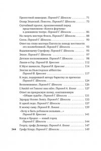 Байрон Дж.Г. Я одинок средь бурь и гроз...
