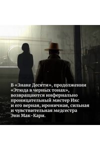 Сомоза Х.К. Знак Десяти