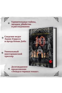 Сомоза Х.К. Знак Десяти