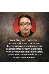 Сомоза Х.К. Знак Десяти