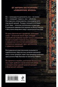 Качур К. Ген Рафаила