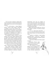 Гембри К. Школа чудо-вещей. Летающий зонт (#2)