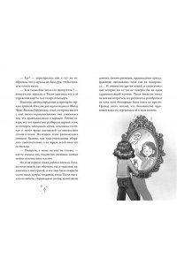 Гембри К. Школа чудо-вещей. Летающий зонт (#2)