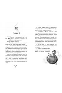 Гембри К. Школа чудо-вещей. Летающий зонт (#2)