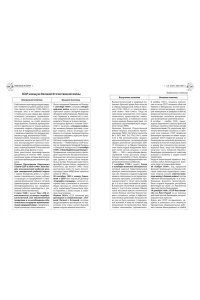 Баранов А.В., Власов А.В. История. Справочник для подготовки к ЕГЭ, олимпиадам и поступлению в вуз