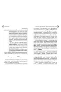 Баранов А.В., Власов А.В. История. Справочник для подготовки к ЕГЭ, олимпиадам и поступлению в вуз