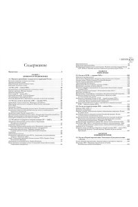 Баранов А.В., Власов А.В. История. Справочник для подготовки к ЕГЭ, олимпиадам и поступлению в вуз