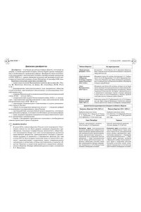 Баранов А.В., Власов А.В. История. Справочник для подготовки к ЕГЭ, олимпиадам и поступлению в вуз