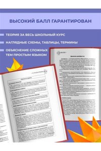 Баранов А.В., Власов А.В. История. Справочник для подготовки к ЕГЭ, олимпиадам и поступлению в вуз