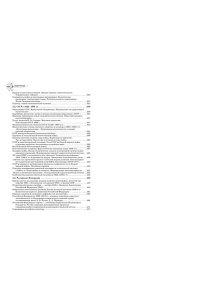 Баранов А.В., Власов А.В. История. Справочник для подготовки к ЕГЭ, олимпиадам и поступлению в вуз