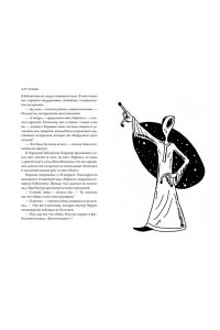 Луззадер А. М. Дело о краже кислорода