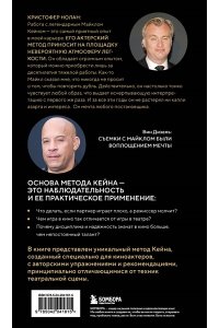 Кейн М. Актерское мастерство для кино. Методы и техники Майкла Кейна