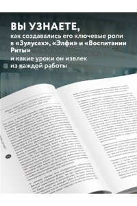 Кейн М. Актерское мастерство для кино. Методы и техники Майкла Кейна