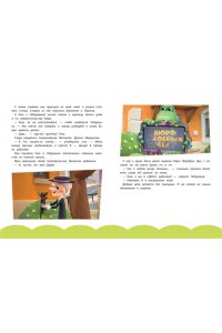 Чебурашка. Большая книга 