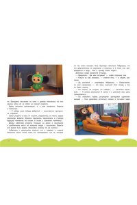 Чебурашка. Большая книга 