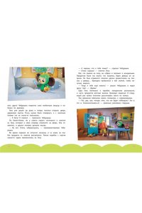 Чебурашка. Большая книга 