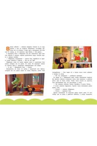 Чебурашка. Большая книга 