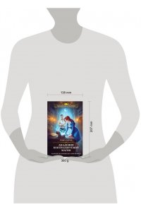 Арунд О. Академия контролируемой магии