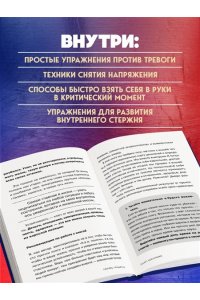 Гришаева Л.,Голубева М. Секрет неваляшки. 8 шагов к психологической устойчивости, когда жизнь валит с ног