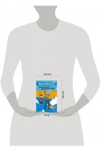 Донцова Д.А. Глазастая, ушастая беда (pocket)