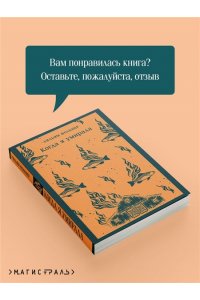 Фолкнер У. Когда я умирала