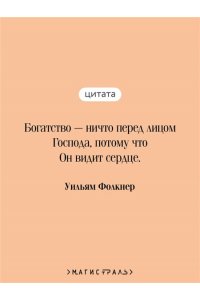 Фолкнер У. Когда я умирала