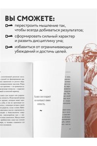 Аллен Д. Человек мыслящий