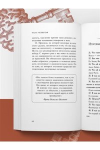 Энел Ч. Система ?Мастер-ключ?