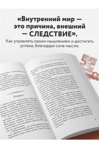 Энел Ч. Система ?Мастер-ключ?