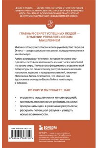 Энел Ч. Система ?Мастер-ключ?