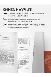 Энел Ч. Система ?Мастер-ключ?