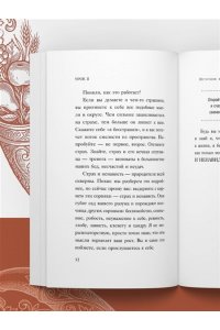 Аткинсон У. Сила мысли