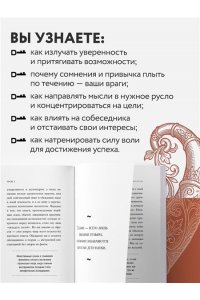 Аткинсон У. Сила мысли