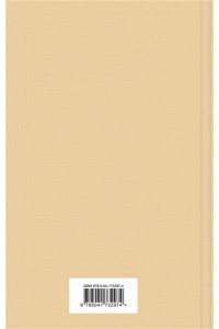 Маленькая хозяйка Большого дома