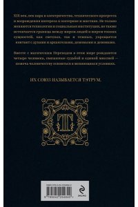 Котельников А. Тэтрум I. Навстречу судьбе (Тэтрум #1)
