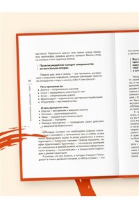 Левашов В.Л. Я не робот. Как с помощью йоги перестать жить на автопилоте