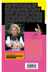 Донцова Д.А. Бумеранг с автопилотом