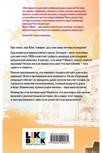 Субботина С. Семь пятничных шалостей (#5)