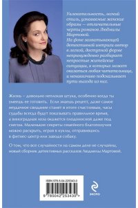 Мартова Л. Лоза под снегом (pocket)