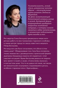 Мартова Л. Алая гроздь турмалина (pocket)