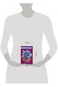 Мартова Л. Алая гроздь турмалина (pocket)